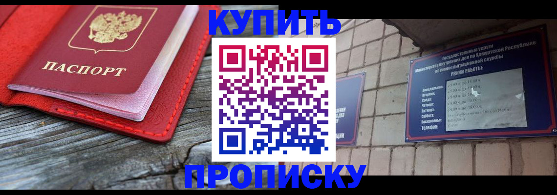 прописка для школы в Питкяранте