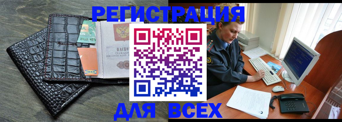 купить прописку в Питкяранте