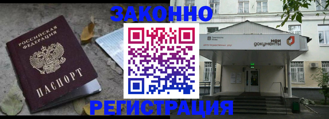 временная прописка в Питкяранте