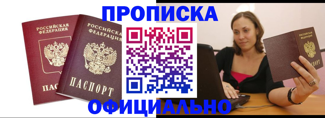 временная регистрация для школы в Питкяранте